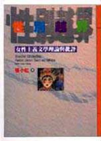 性别越界 pdf epub mobi 下载