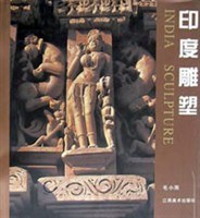 印度雕塑 pdf epub mobi 电子书 下载