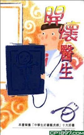 開懷醫生 pdf epub mobi 电子书 下载