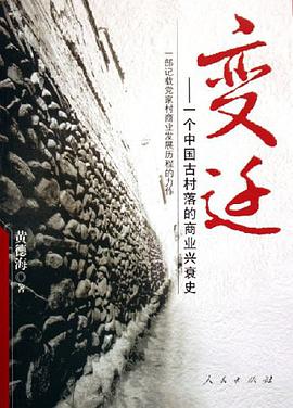 变迁 pdf epub mobi 电子书 下载