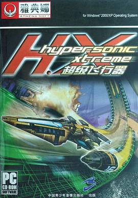 CD-R超级飞行器