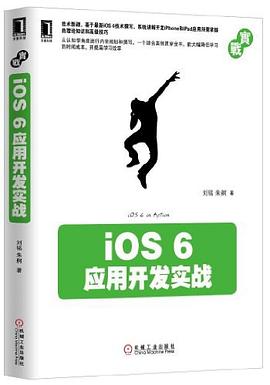 iOS 6應用開發實戰 pdf epub mobi 電子書 下載
