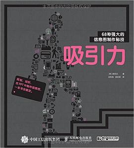 吸引力 pdf epub mobi 电子书 下载
