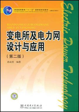 普通高等教育“十一五”国家级规划教材 pdf epub mobi 电子书 下载
