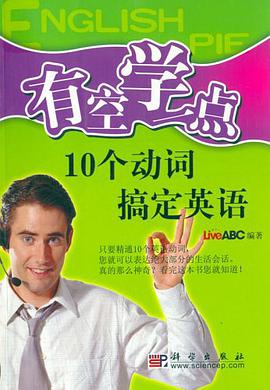 有空学一点 pdf epub mobi 电子书 下载