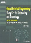 面向对象编程 pdf epub mobi 电子书 下载