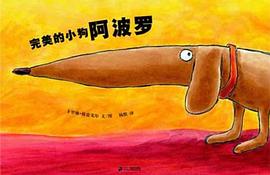 完美的小狗阿波羅 pdf epub mobi 電子書 下載