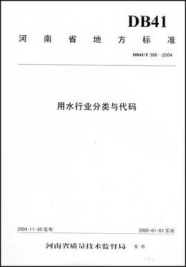 河南省地方标准（全两册） pdf epub mobi 电子书 下载