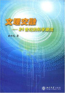 文理交融