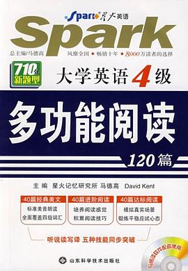 新题型大学英语四级多功能阅读120篇 pdf epub mobi 电子书 下载