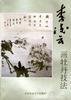 李凌云画牡丹技法 pdf epub mobi 电子书 下载