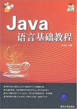 Java语言基础教程 pdf epub mobi 电子书 下载