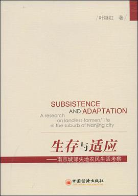 生存与适应 pdf epub mobi 电子书 下载