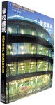 学校建筑 pdf epub mobi 下载