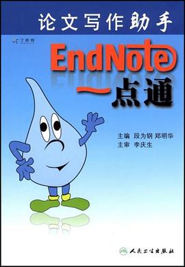论文写作助手 pdf epub mobi 电子书 下载