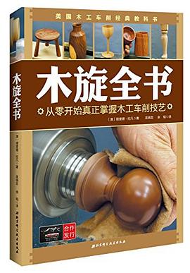 木旋全书 pdf epub mobi 电子书 下载