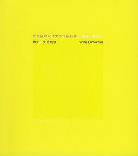 欧洲招贴设计大师作品经典 pdf epub mobi 电子书 下载