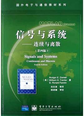 信号与系统