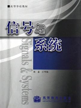 信号与系统 pdf epub mobi 电子书 下载