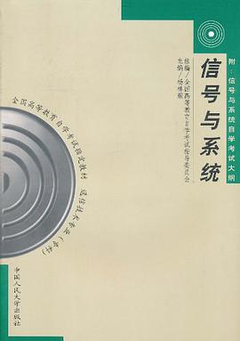 信号与系统 pdf epub mobi 电子书 下载