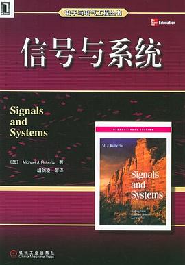 信号与系统
