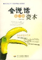 從此說話不再難/青年交際實務技巧叢書 pdf epub mobi 電子書 下載