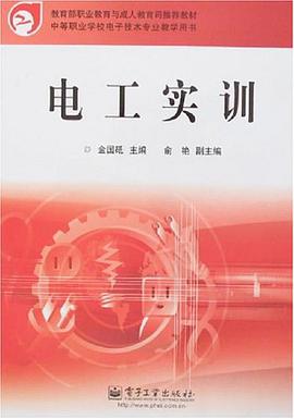 電工實訓
