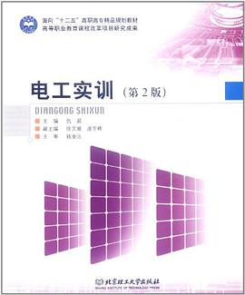 电工实训 pdf epub mobi 电子书 下载