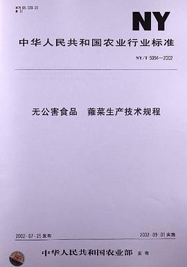 NY/T5094 pdf epub mobi 电子书 下载