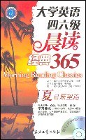 大学英语四六级晨读经典365