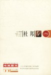 杜邦 pdf epub mobi 电子书 下载