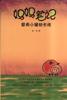妈妈笔记 pdf epub mobi 电子书 下载
