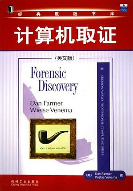 计算机取证 pdf epub mobi 电子书 下载