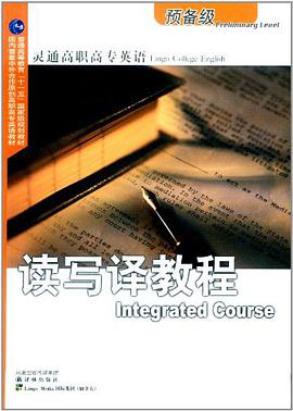 读写译教程 pdf epub mobi 电子书 下载