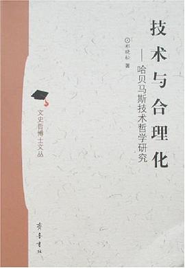 技术与合理化 pdf epub mobi 电子书 下载