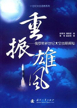 重振雄风 pdf epub mobi 电子书 下载