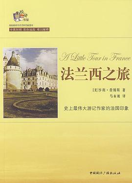 法兰西之旅(中英对照)