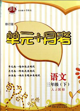 六年制小学语文 pdf epub mobi 电子书 下载