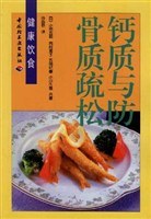 鈣質與防骨質疏鬆 pdf epub mobi 電子書 下載
