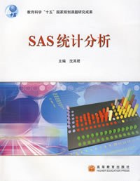 SAS统计分析 pdf epub mobi 电子书 下载