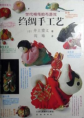 世代相传的布游戏 绉绸手工艺