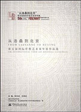 从洛桑到北京 pdf epub mobi 电子书 下载