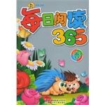 每日阅读365 pdf epub mobi 电子书 下载