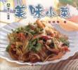 美味小菜 pdf epub mobi 电子书 下载