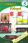 绑架 pdf epub mobi 电子书 下载