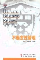 《哈佛商業評論》精粹譯叢：第二輯（共5冊） pdf epub mobi 電子書 下載