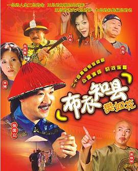 二十四集电视连续剧<布衣知县>梵如花8片装(DVD) pdf epub mobi 电子书 下载