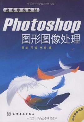 Photoshop图形图像处理