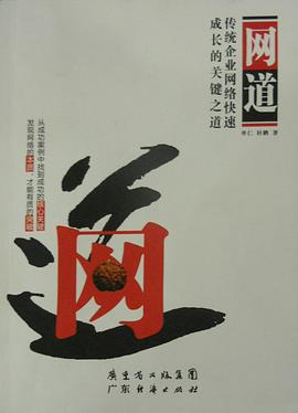 网道 pdf epub mobi 电子书 下载