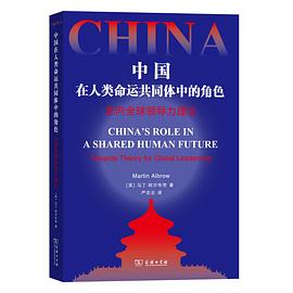 中国在人类命运共同体中的角色 pdf epub mobi 电子书 下载